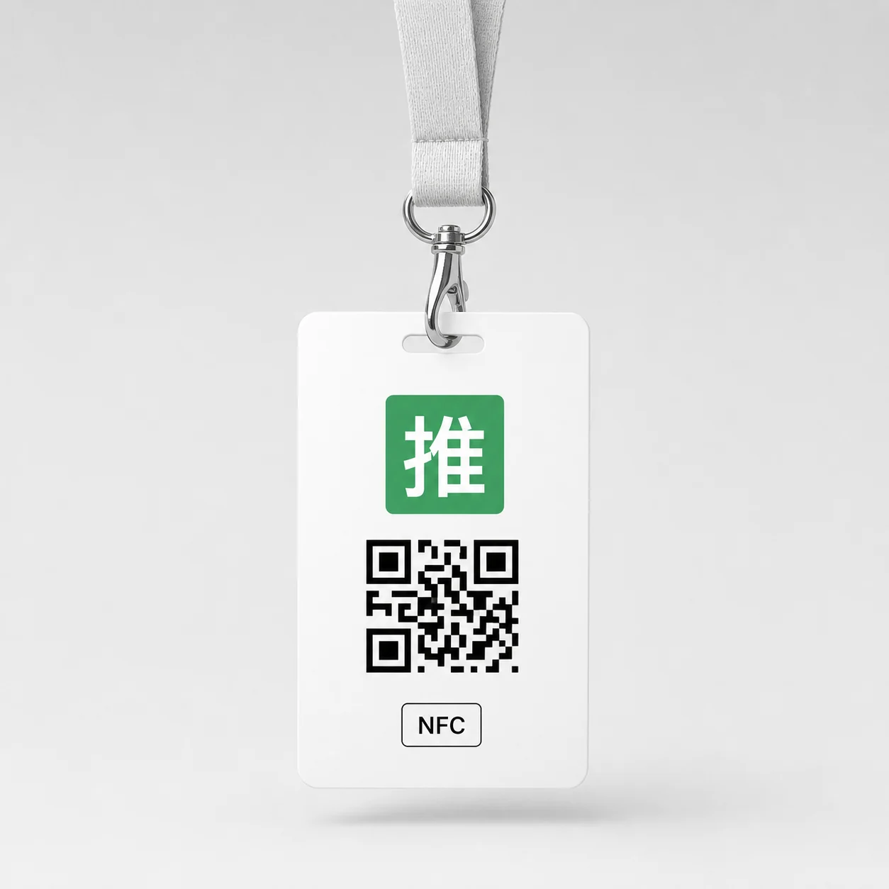 员工工牌种草码