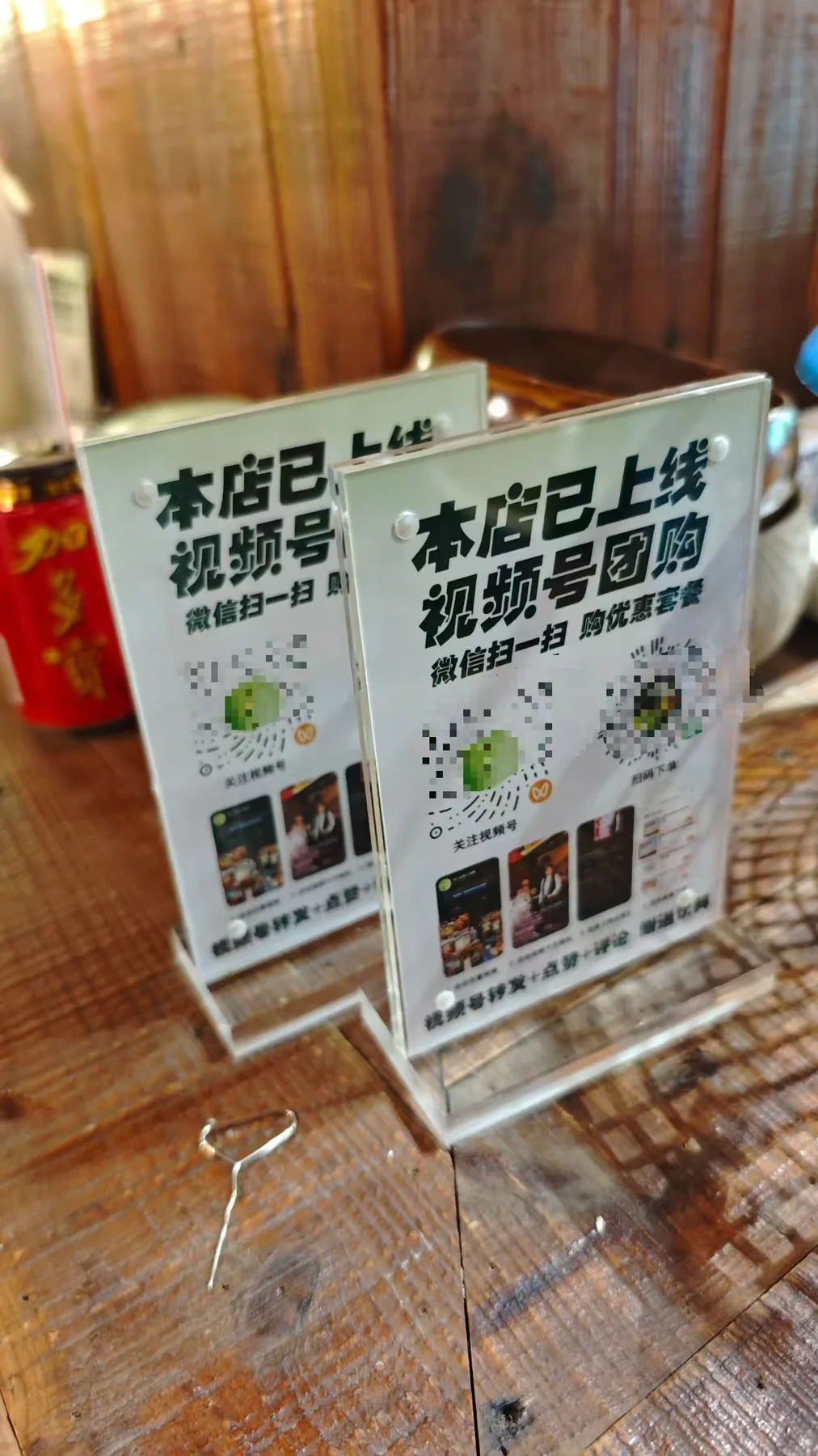 门店桌面种草码实景
